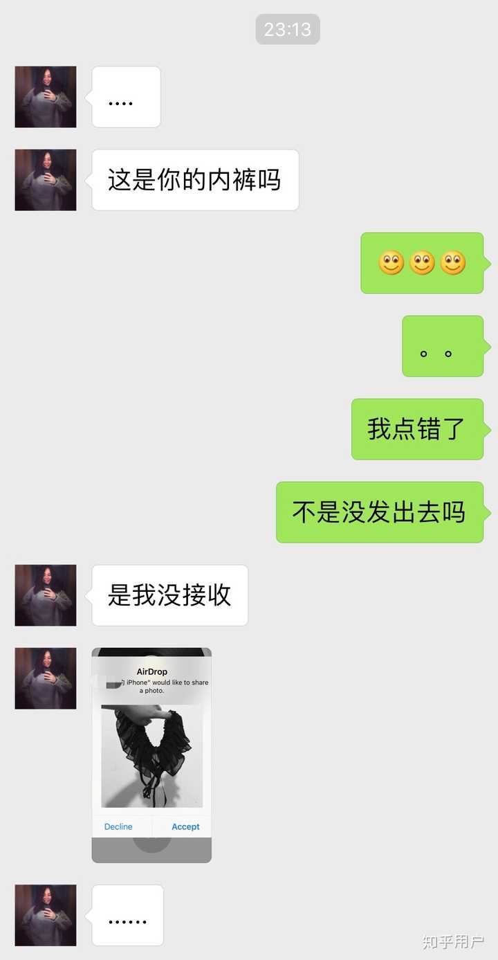 不小心把刚买的情趣内衣的照片用iphone的隔空投送功能传给了隔壁寝室