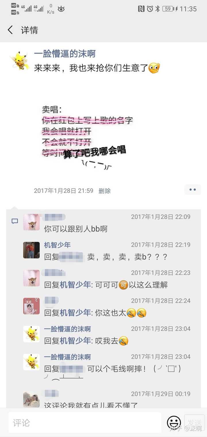 生活中哪些段子把你逗笑了?