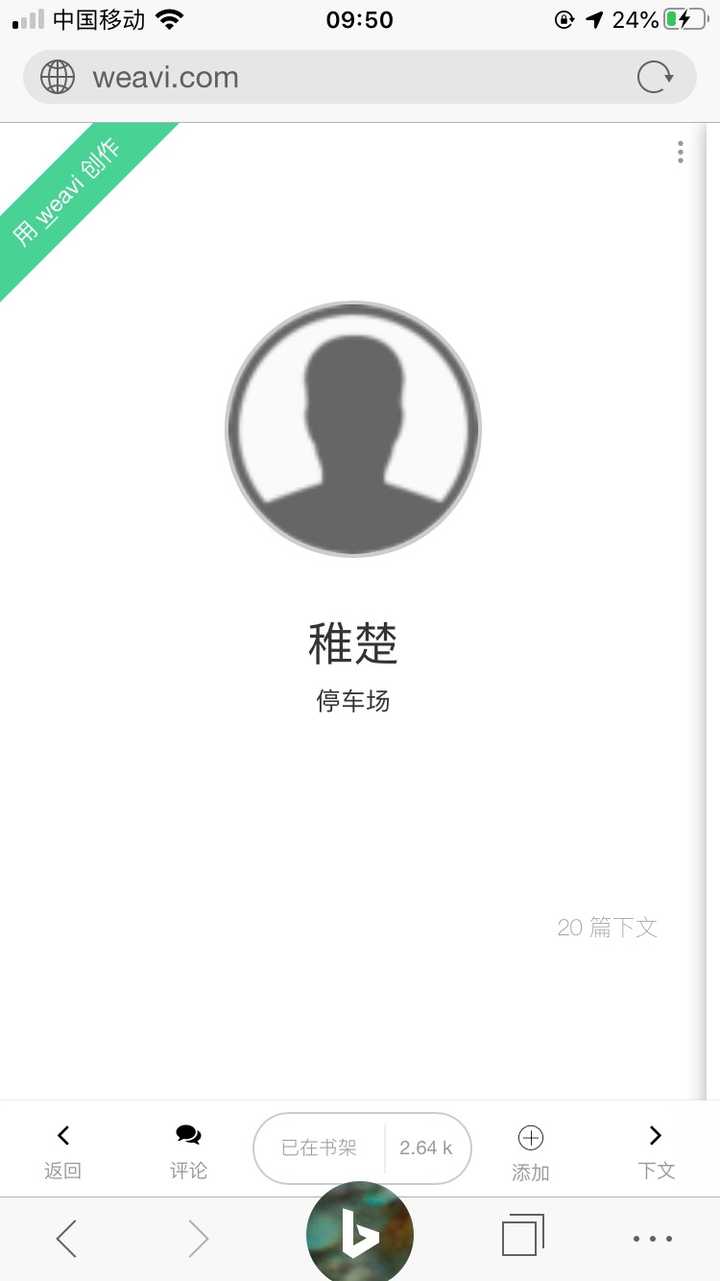 有人把《我只喜欢你的人设》的ao3截图截下来嘛 ?