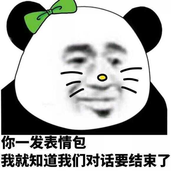 有哪些可爱沙雕关于拜拜(再见)的表情包吗?