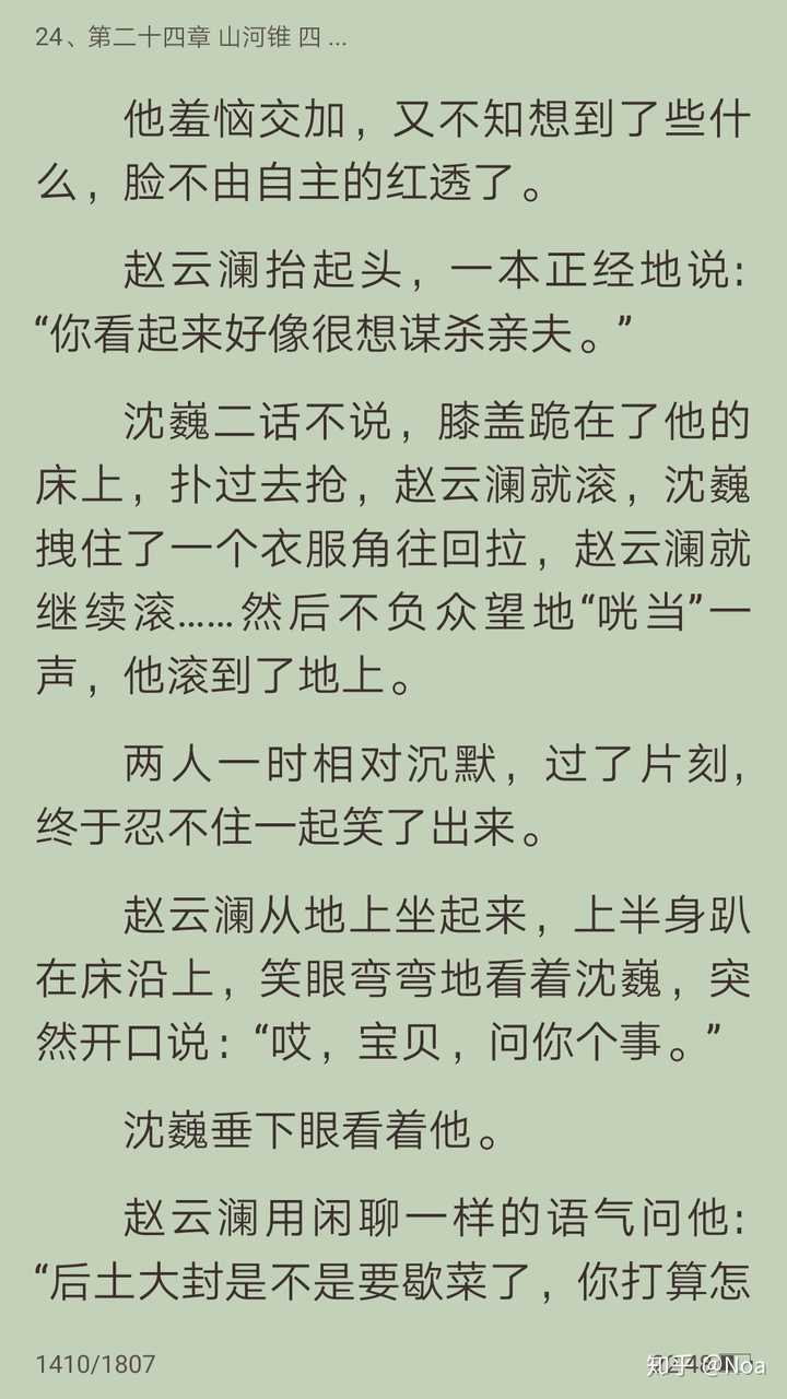 才刚看几集镇魂,然后知道了是be,该弃剧吗?