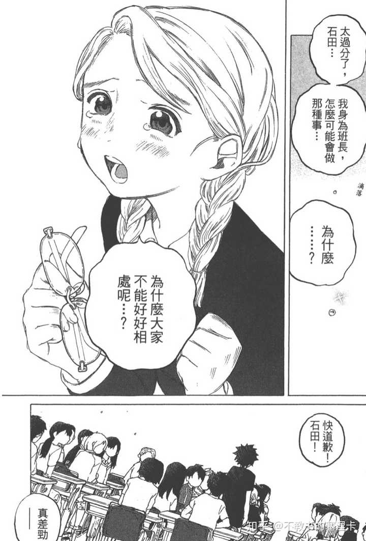 有哪些涉及「校园暴力」的漫画,动画和轻小说?