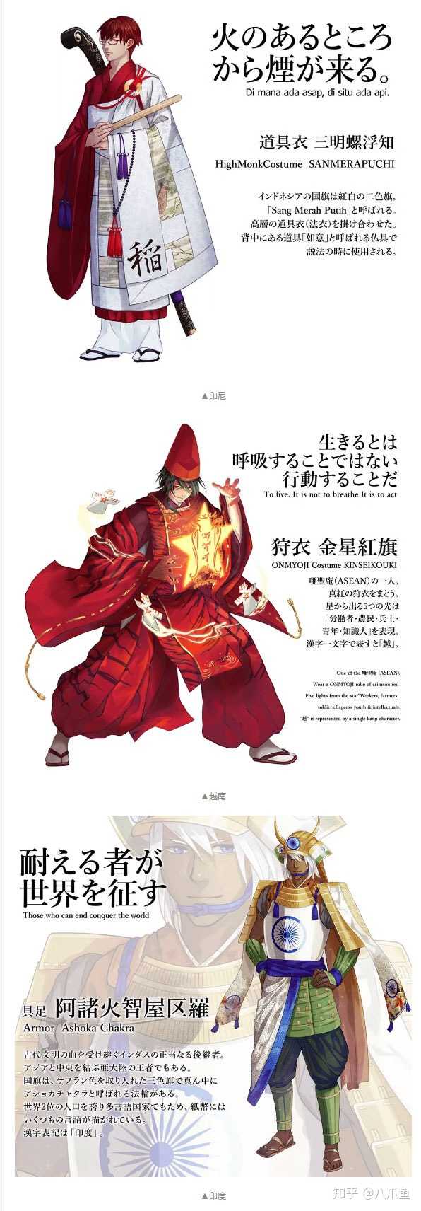 如何评价日本对于东京奥运会的国旗拟人项目呢?