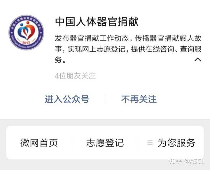 我想要在死后捐献器官,要不要提前和父母说一声呢?