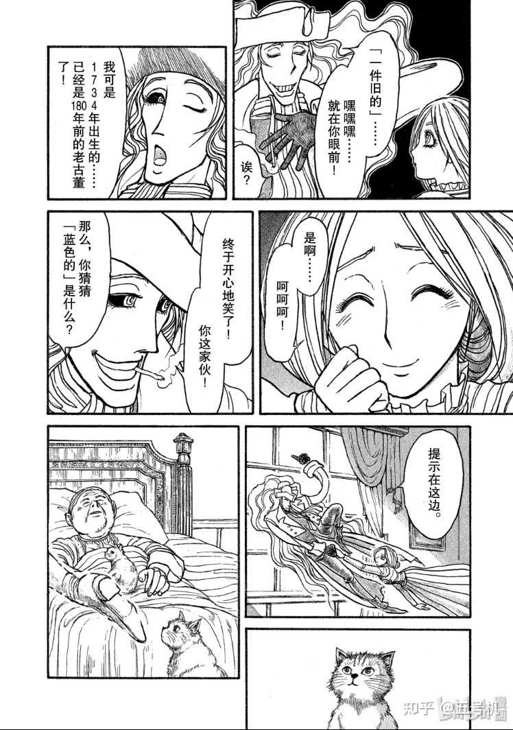 五号机 的想法: #我喜欢的漫画场景# 《黑博物馆》