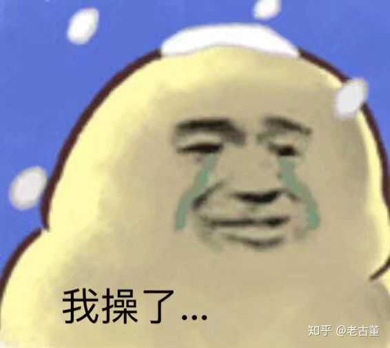 你用过的最沙雕的表情包是什么?