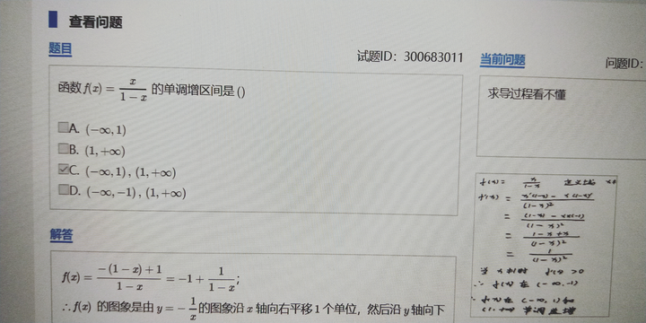 答一道题多少钱啊,就是在作业帮资源管理系统里面在线答题?