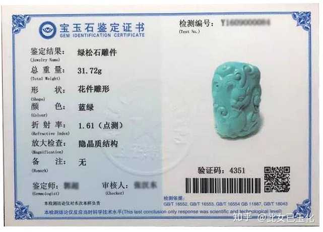 出具国检证书,最权威,最准确的方法.