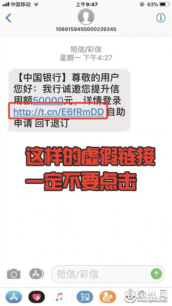 短信收到中国银行授信贷款是真的吗 短信收到中国银行授信贷款是真的吗