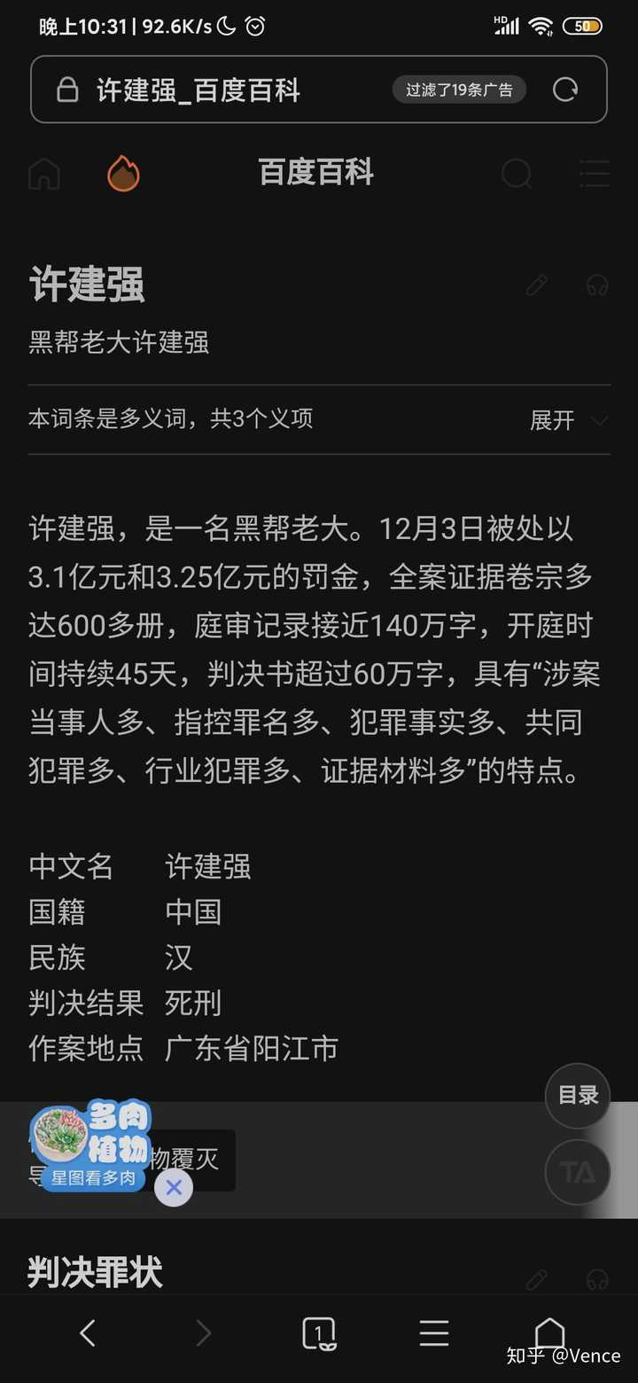 中国有黑社会吗?