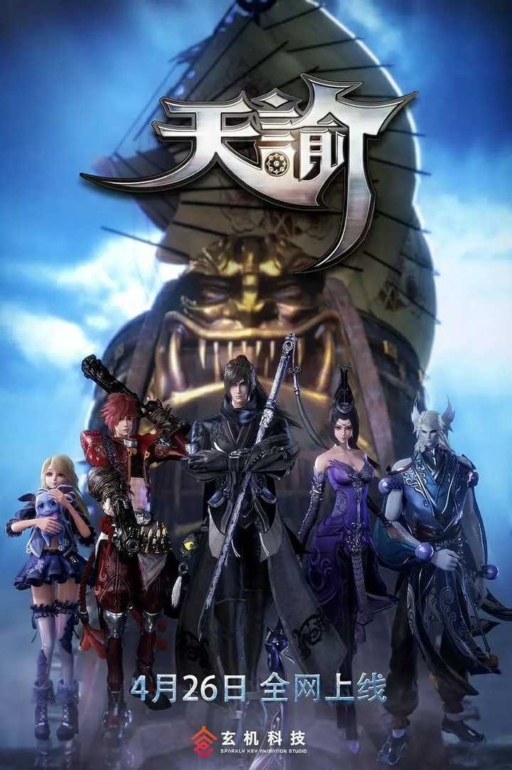 有没有什么好看的国漫推荐?