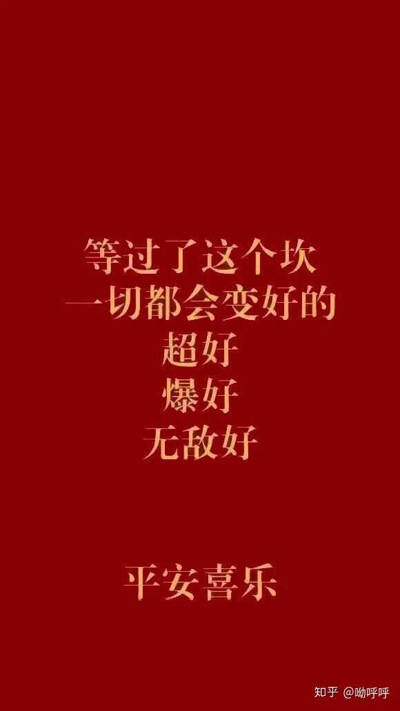 送你,祝你好运