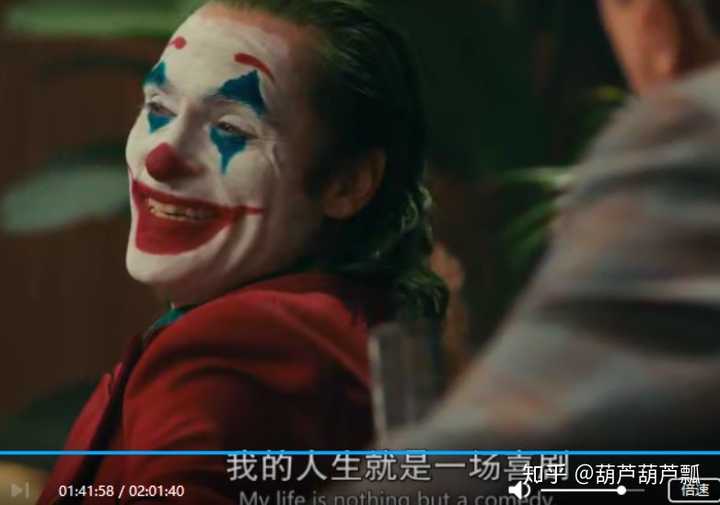如何理解《小丑》(joker)的结局?