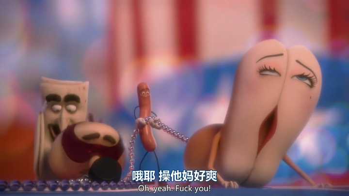 如何评价动画电影《香肠派对》(sausage party)?