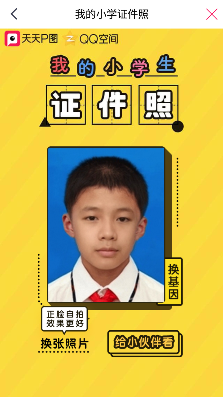 天天p图中我的小学生证件照功能怎么实现的?算法是什么样?