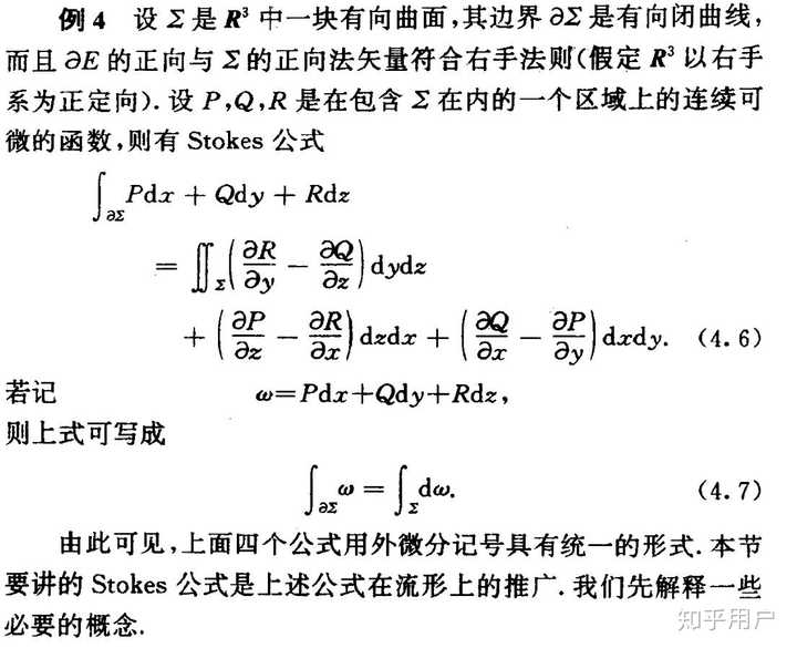 如何在本质上理解高等数学中的牛顿莱布尼兹公式格林公式斯托克斯公式