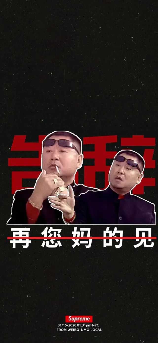 范德彪壁纸有吗?