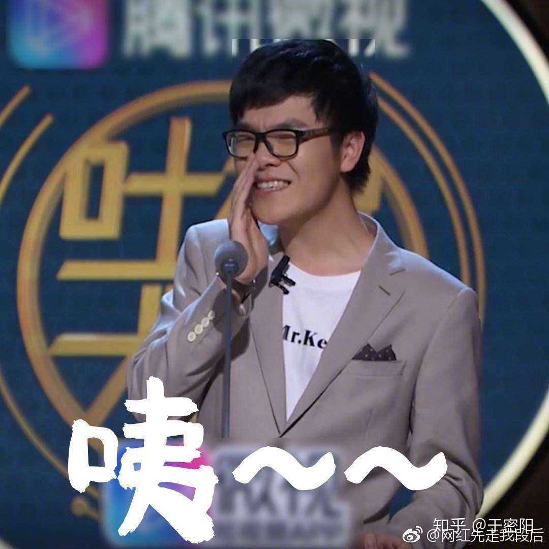 柯洁拿到了吐槽大会冠军,综艺感很棒,日… - 知乎