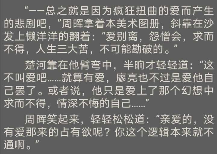 小说破云中黑桃k 对江停是什么情感?