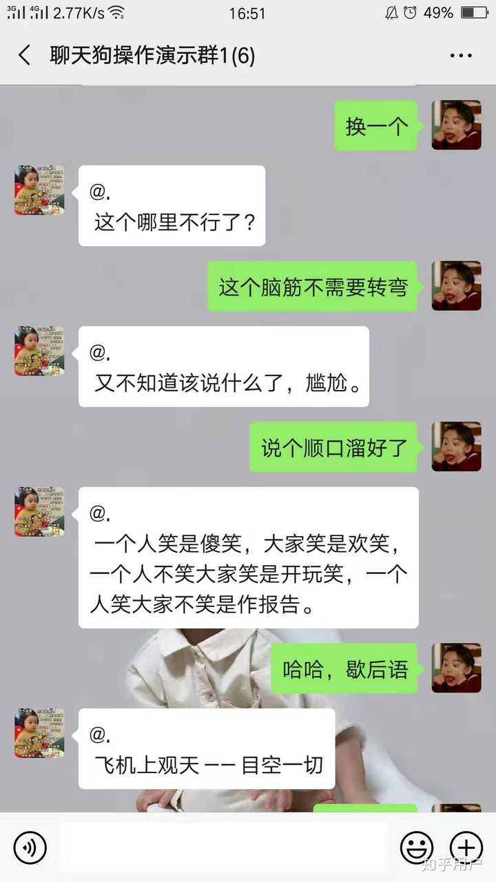 除了红包雨之外微信群里还有那些能够活跃气氛的小游戏