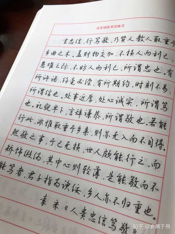 是先练几个月的荆霄鹏行楷再练兰亭序比较好还是直接练习兰亭序比较好