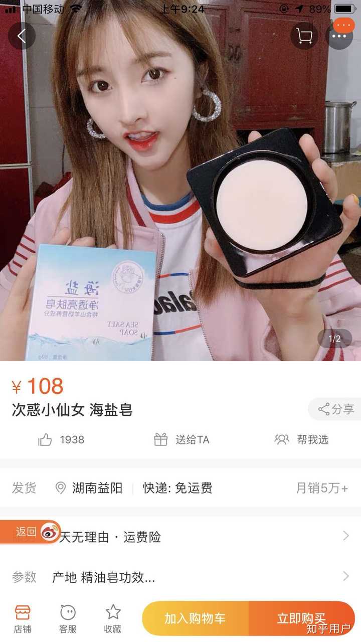 如何评价快手次惑小仙女?