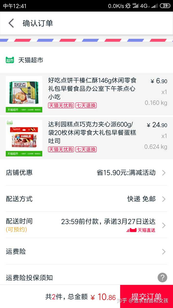 淘宝官方微信公众号_淘宝微信公众号_淘宝微信公众号是多少
