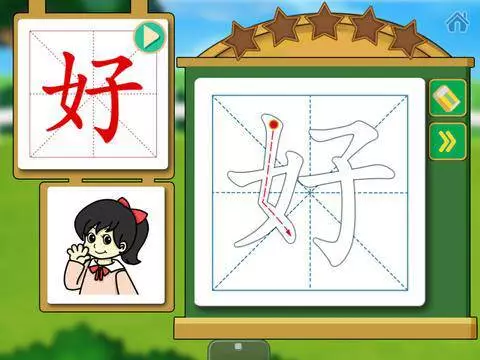 9,语文类-2kids学汉字