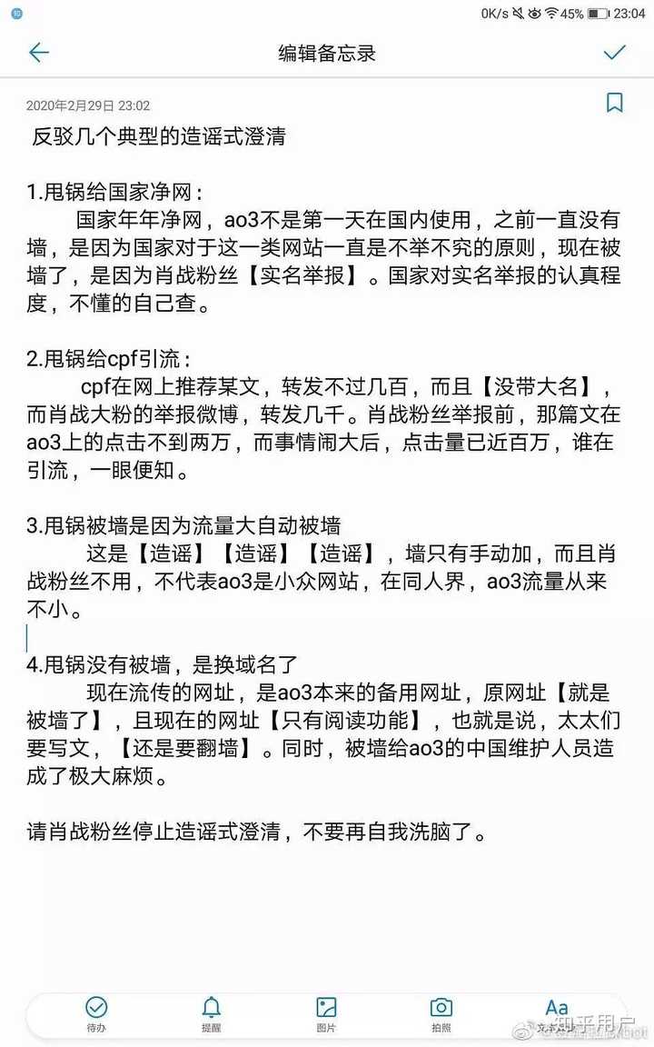 如何看待肖战粉丝举报ao3lofter等平台