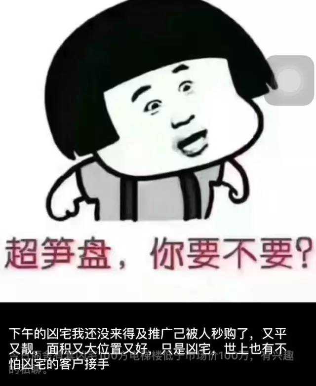 你们认真看过房产中介的朋友圈吗?简直搞笑到有毒mp.weixin.qq.com