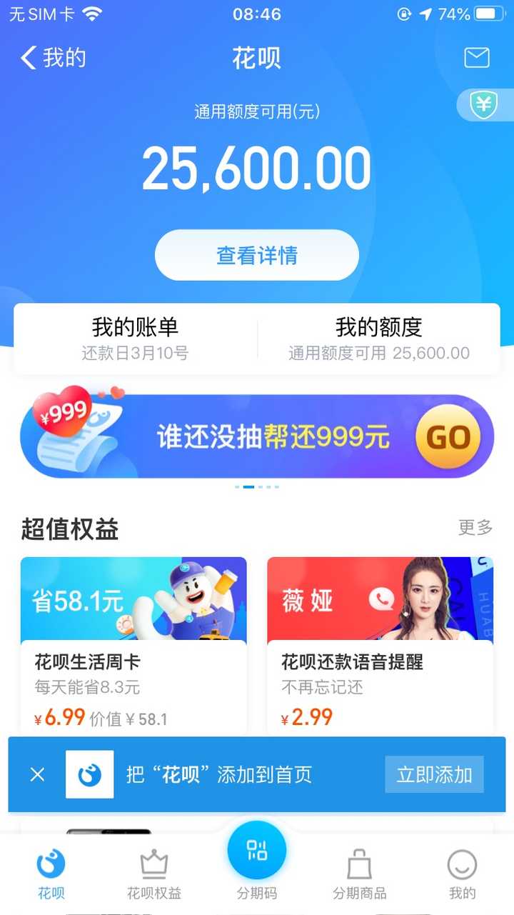 支付宝芝麻信用分 750 以上的都是些什么样的人?