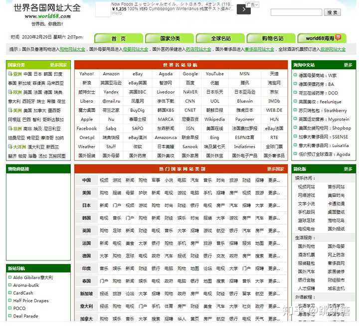4,世界各国网址大全