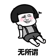 有哪些改编自歌词的表情包?