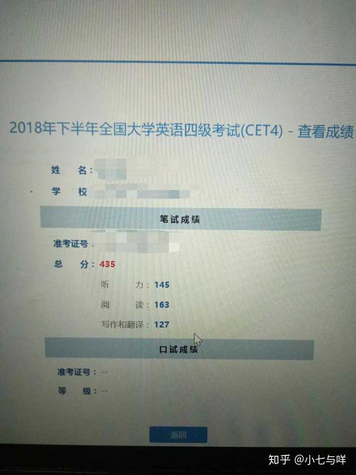 英语基础很差怎么过四级