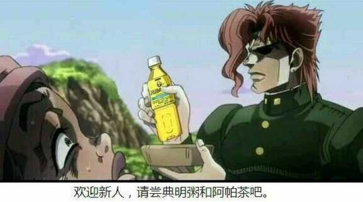 求jojo欢迎新人的表情包?