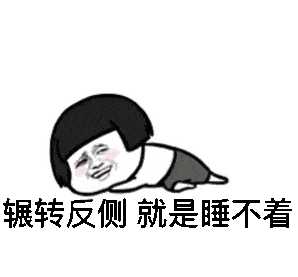 成年人晚上失眠焦虑整晚整晚睡不着该怎么办