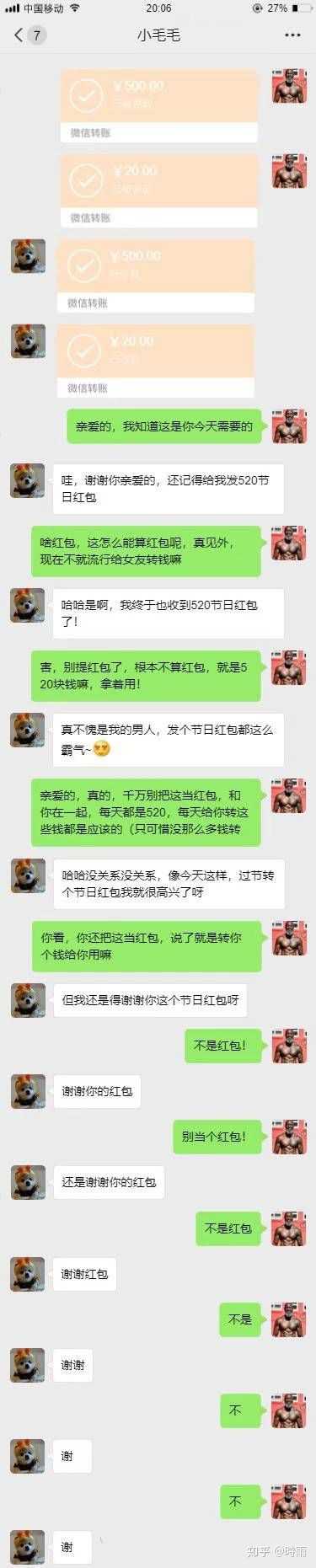 男朋友520只给自己发了一个只有5.20元的红包,这正常吗?