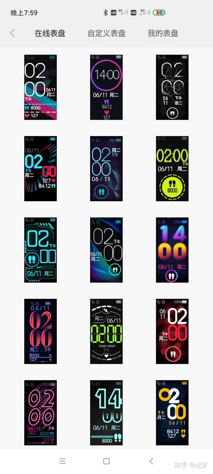 redmi手环与小米手环4有什么不同?