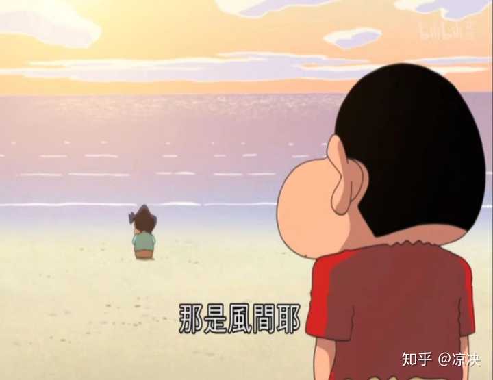 你会不会羡慕蜡笔小新?