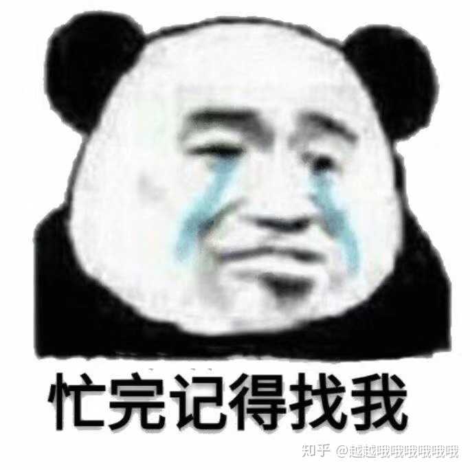 你有哪些让你一秒变开心的表情包?