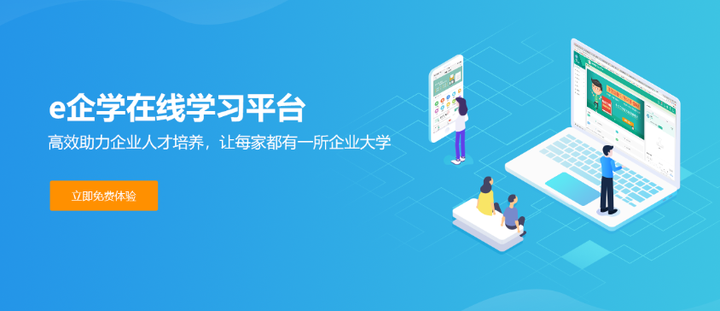 如何选择企业的线上学习平台呢?主要看哪些方面,有木有好的推荐