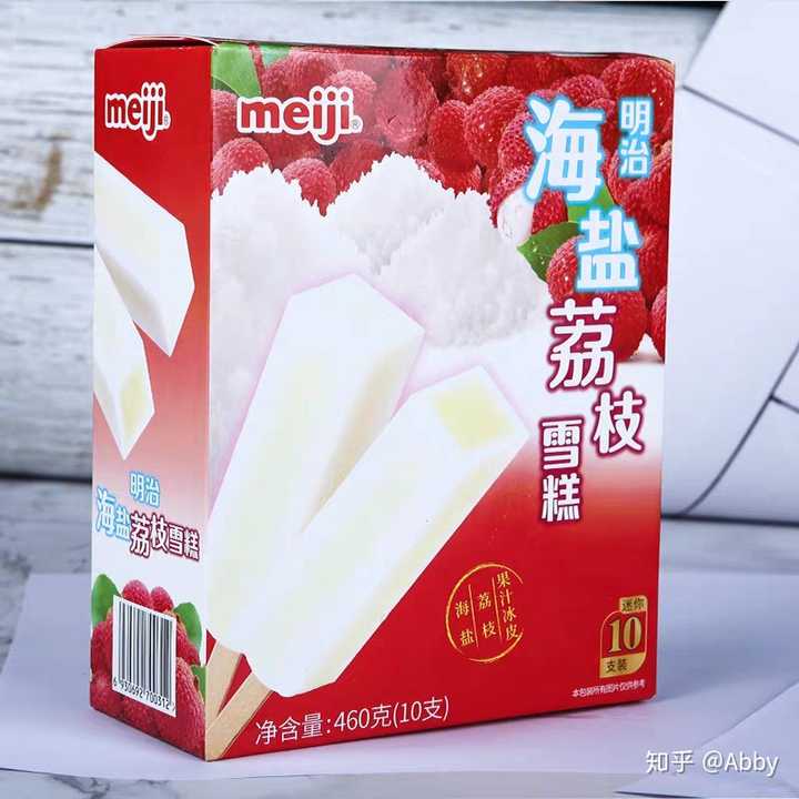 明治的海盐荔枝