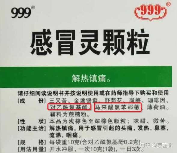 生理期可以吃999感冒灵吗?