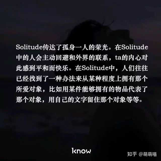 solitude:孤身一人的儋光.