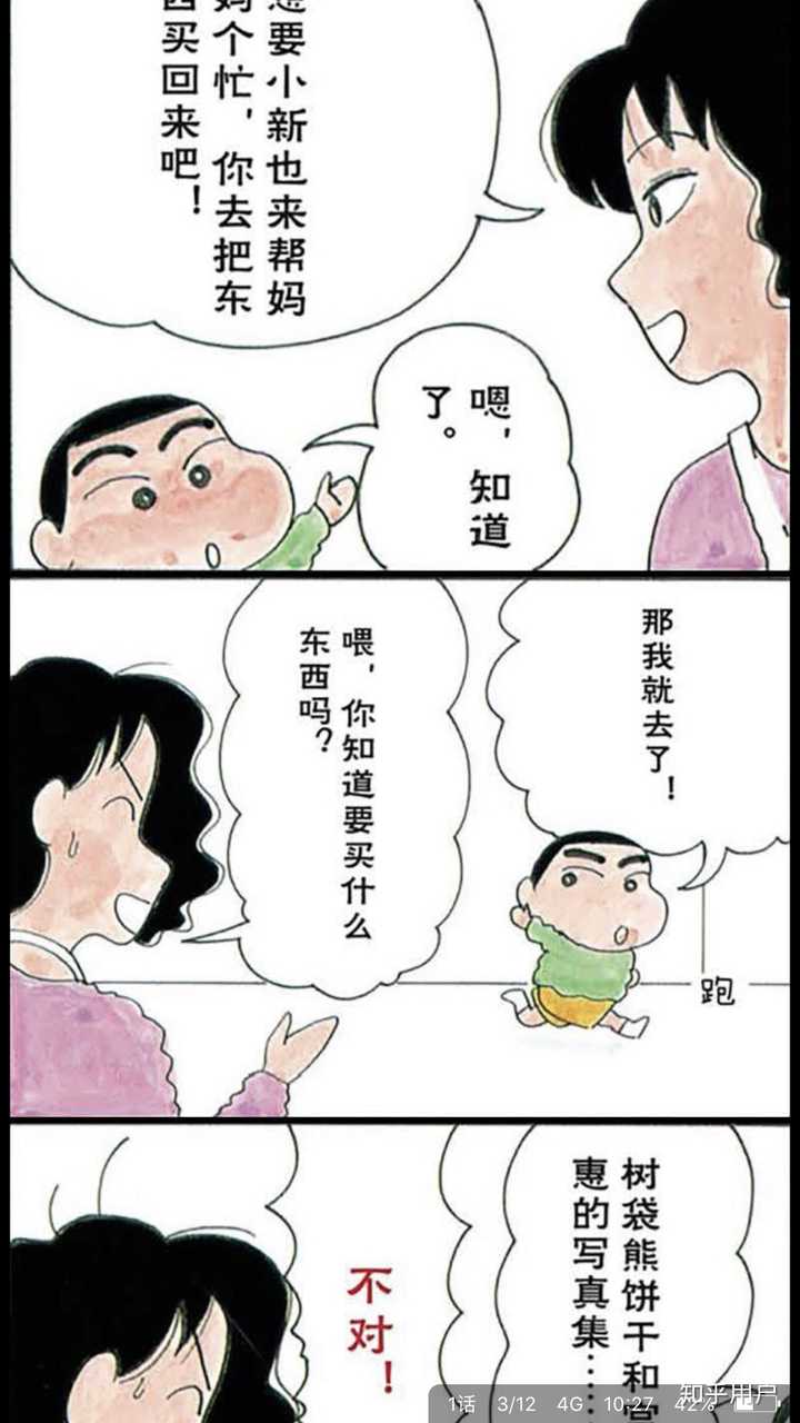 蜡笔小新! 哈哈哈～   童年回忆系列. 这个是第一卷开始