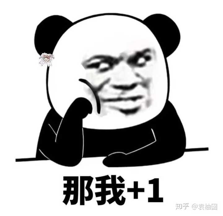 你见到过哪些笑到不行表情包?
