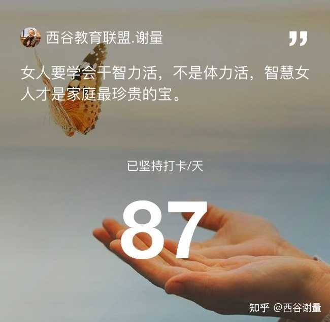 西谷谢量