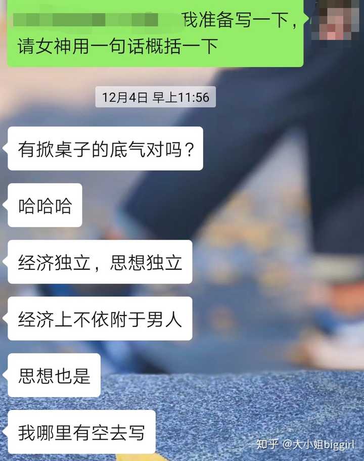 第二张,家属在我办公室撒狗粮时候我跟女神的聊天