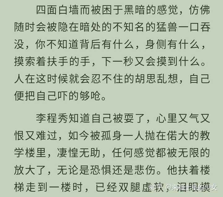 因为邵群那帮人的恶作剧.