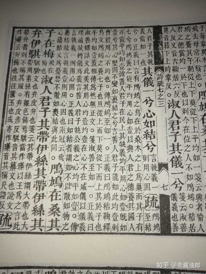 诗经中"其仪一兮,心如结兮"的结不读劫,其音作"叶讫力